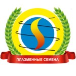 Плазменные семена (п) Плазменные семена (п)