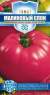 Томат Малиновый слон (гавриш) 0,05гр  – купить в г. Омск