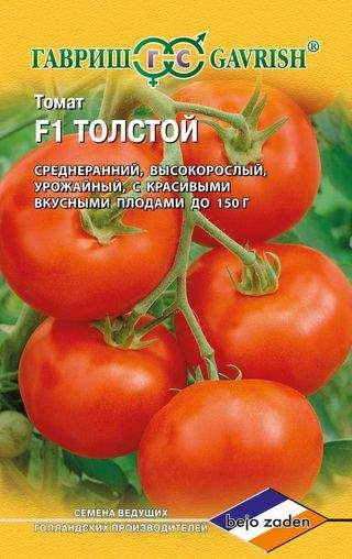 Томат Толстой F1 (гавриш) 10шт  – купить в г. Омск