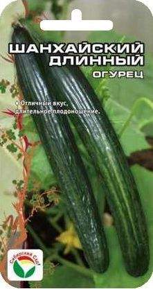 Огурец Шанхайский длинный (сибирский сад) 10 шт – купить в г. Омск Огурец Шанхайский длинный (сибирский сад) 10 шт – купить в г. Омск