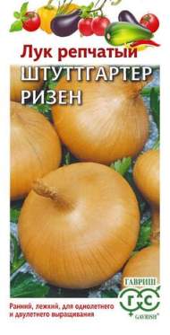Лук репчатый Штуттгартер Ризен (гавриш) 0,5 гр