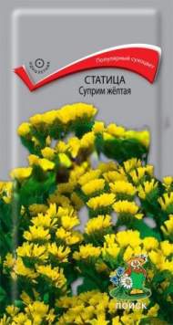Статица Суприм желтая (поиск) 0,15 гр Статица Суприм желтая (поиск) 0,15 гр