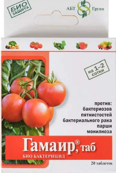 Гамаир 20 таб  – купить в г. Омск