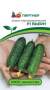 Огурец Бьерн F1 (партнер) 5 шт  – купить в г. Омск