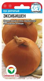 Лук репчатый Эксибишен (сибирский сад) 50 шт