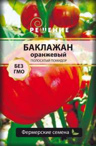 Баклажан Оранжевый (решение) 6шт