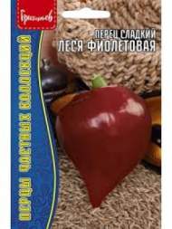 Перец сладкий Леся фиолетовая (Григорьев) 5 шт