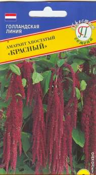 Амарант Красный (престиж) 0,1 гр Амарант Красный (престиж) 0,1 гр