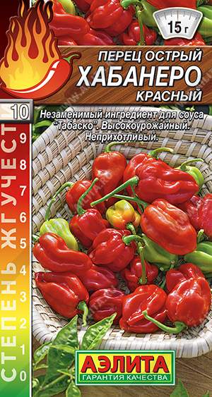 Перец острый Хабанеро красный (аэлита) 20 шт  – купить в г. Омск