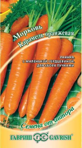 Морковь Карамель оранжевая (г) 2,0гр  – купить в г. Омск