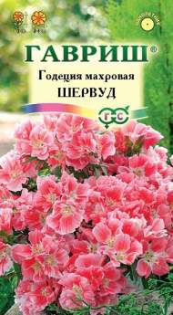 Годеция Шервуд (гавриш) 0,05гр