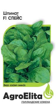 Шпинат Спейс F1 (агроэлита) 1,0 гр