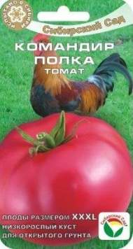 Томат Командир полка (сибирский сад) 20шт