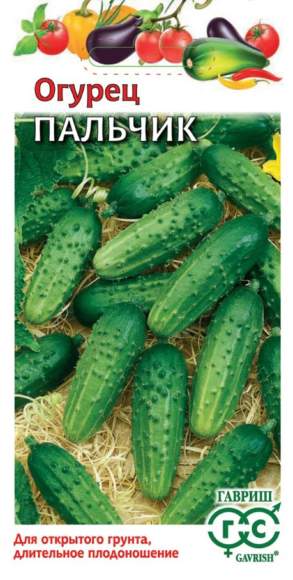 Огурец Пальчик (гавриш) 0,5 гр  – купить в г. Омск