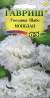 Гвоздика шабо Монблан (гавриш) 0,05 гр  – купить в г. Омск