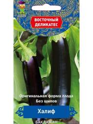 Баклажан Халиф (поиск) 0,25 гр Баклажан Халиф (поиск) 0,25 гр