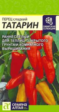 Перец сладкий Татарин (семена Алтая) 10 шт