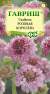 Скабиоза темно-пурпурная Розовая королева (гавриш) 6шт  – купить в г. Омск