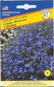 Лобелия Фонтан Синяя ампельная (престиж) 0,05 гр Лобелия Фонтан Синяя ампельная (престиж) 0,05 гр