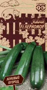 Кабачок Черномор F1 (гавриш) 2,0 гр