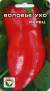 Перец сладкий Воловье ухо (сибирский сад) 15 шт  – купить в г. Омск