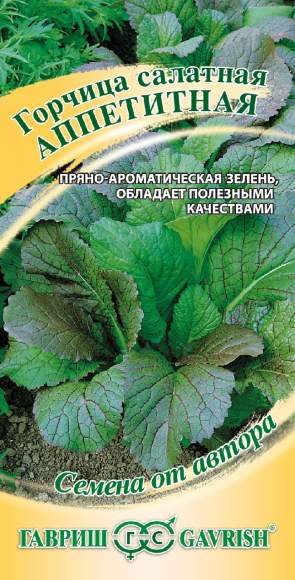 Горчица листовая Аппетитная (гавриш) 1,0 гр  – купить в г. Омск