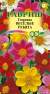 Георгина Веселые ребята (гавриш) 0,3гр  – купить в г. Омск