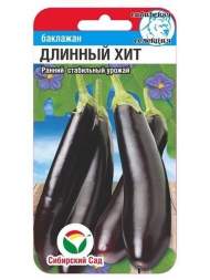 Баклажан Длинный хит (сибирский сад) 20 шт
