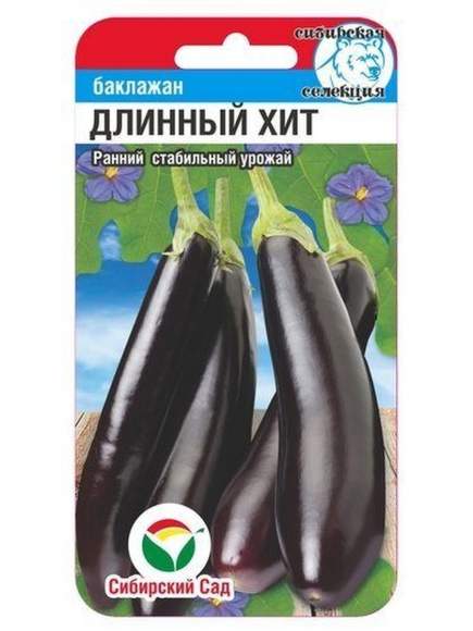 Баклажан Длинный хит (сибирский сад) 20 шт  – купить в г. Омск