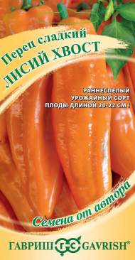 Перец сладкий Лисий хвост (гавриш) 10 шт Перец сладкий Лисий хвост (гавриш) 10 шт