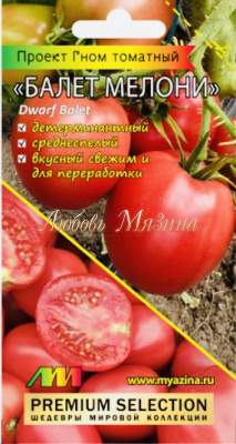 Томат Гном Балет Мелани (мязина) 0,02гр  – купить в г. Омск