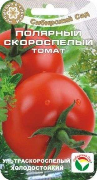 Томат Полярный скороспелый (сибирский сад) 20 шт – купить в г. Омск Томат Полярный скороспелый (сибирский сад) 20 шт – купить в г. Омск