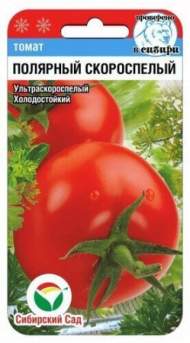 Томат Полярный скороспелый (сибирский сад) 20 шт