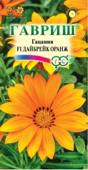 Гацания Дайбрейк оранж F1 (гавриш) 4шт  – купить в г. Омск