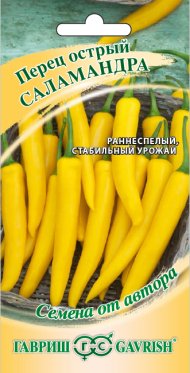 Перец острый Саламандра (гавриш) 0,1гр