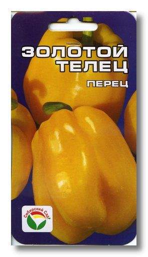 Перец сладкий Золотой телец (сибирский сад) 15 шт  – купить в г. Омск