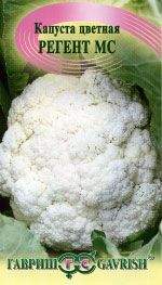 Капуста цветная Регент МС (г) 0,2гр