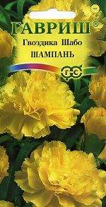 Гвоздика шабо Шампань (гавриш) 0,05 гр