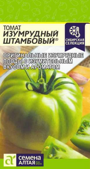 Томат Изумрудный штамбовый (семена Алтая) 0,05 гр  – купить в г. Омск