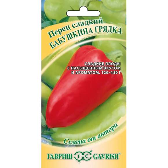 Перец сладкий Бабушкина грядка (гавриш) 0,1гр – купить в г. Омск Перец сладкий Бабушкина грядка (гавриш) 0,1гр – купить в г. Омск