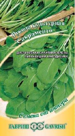 Рукола культурная Сакраменто (гавриш) 1,0 гр  – купить в г. Омск