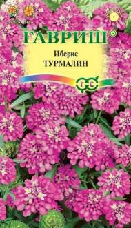 Иберис Турмалин (г) 0,1гр