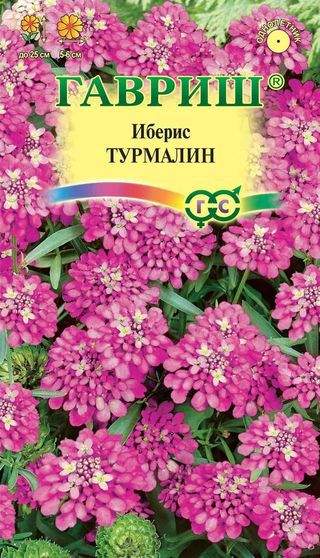 Иберис Турмалин (г) 0,1гр  – купить в г. Омск
