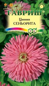 Цинния Сеньорита (гавриш) 0,2гр