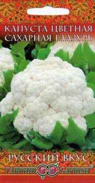 Капуста цветная Сахарная глазурь (гавриш) 0,5 гр
