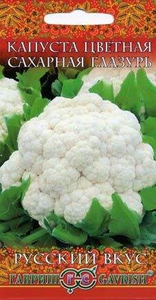 Капуста цветная Сахарная глазурь (гавриш) 0,5 гр – купить в г. Омск Капуста цветная Сахарная глазурь (гавриш) 0,5 гр – купить в г. Омск