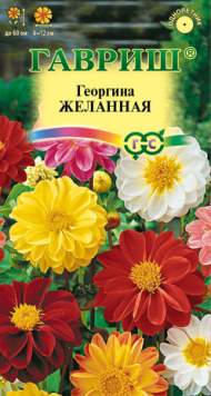 Георгина Желанная (гавриш) 0,3 гр