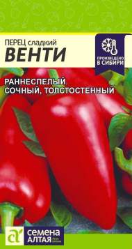 Перец сладкий Венти (семена Алтая) 0,2гр