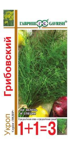 Укроп Грибовский (1+1=3) (гавриш) 6,0 гр  – купить в г. Омск
