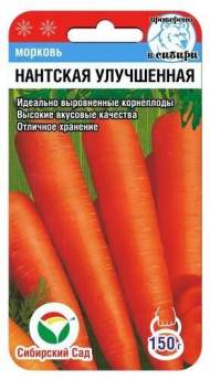 Морковь Нантская улучшенная (сибирский сад) 2,0 гр